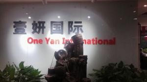 北京壹妍科技 在科技浪潮中扬帆起航